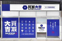 店舗画像