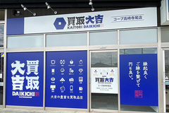 店舗画像