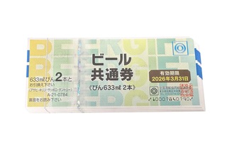 買取品目